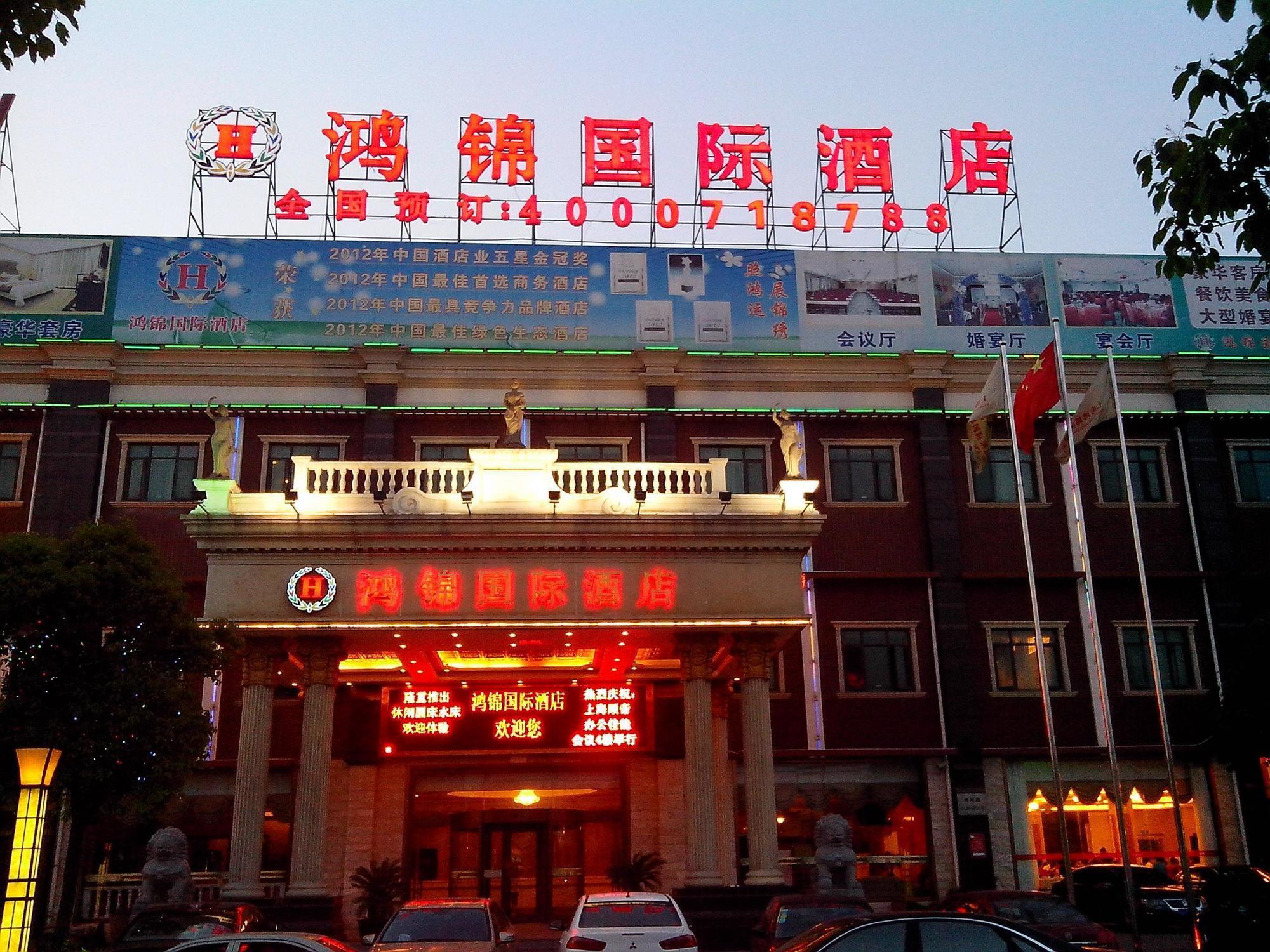 Hong Jin International Hotel - Pudong Airport Shanghái Exterior foto